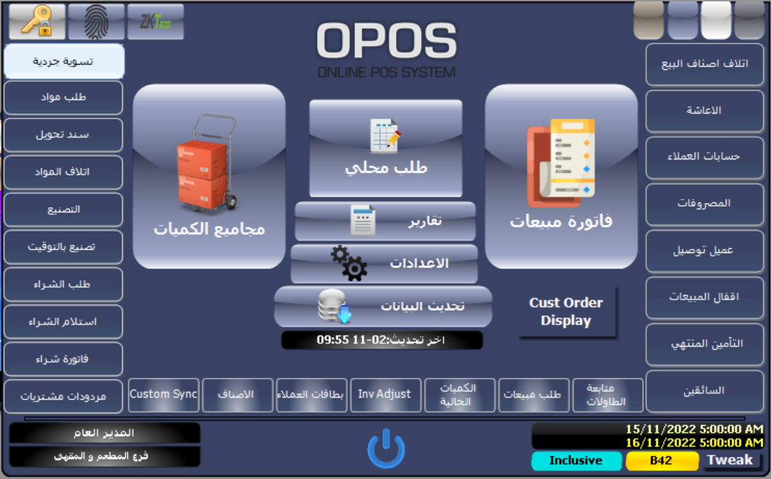 OPOS-POS by Arqami