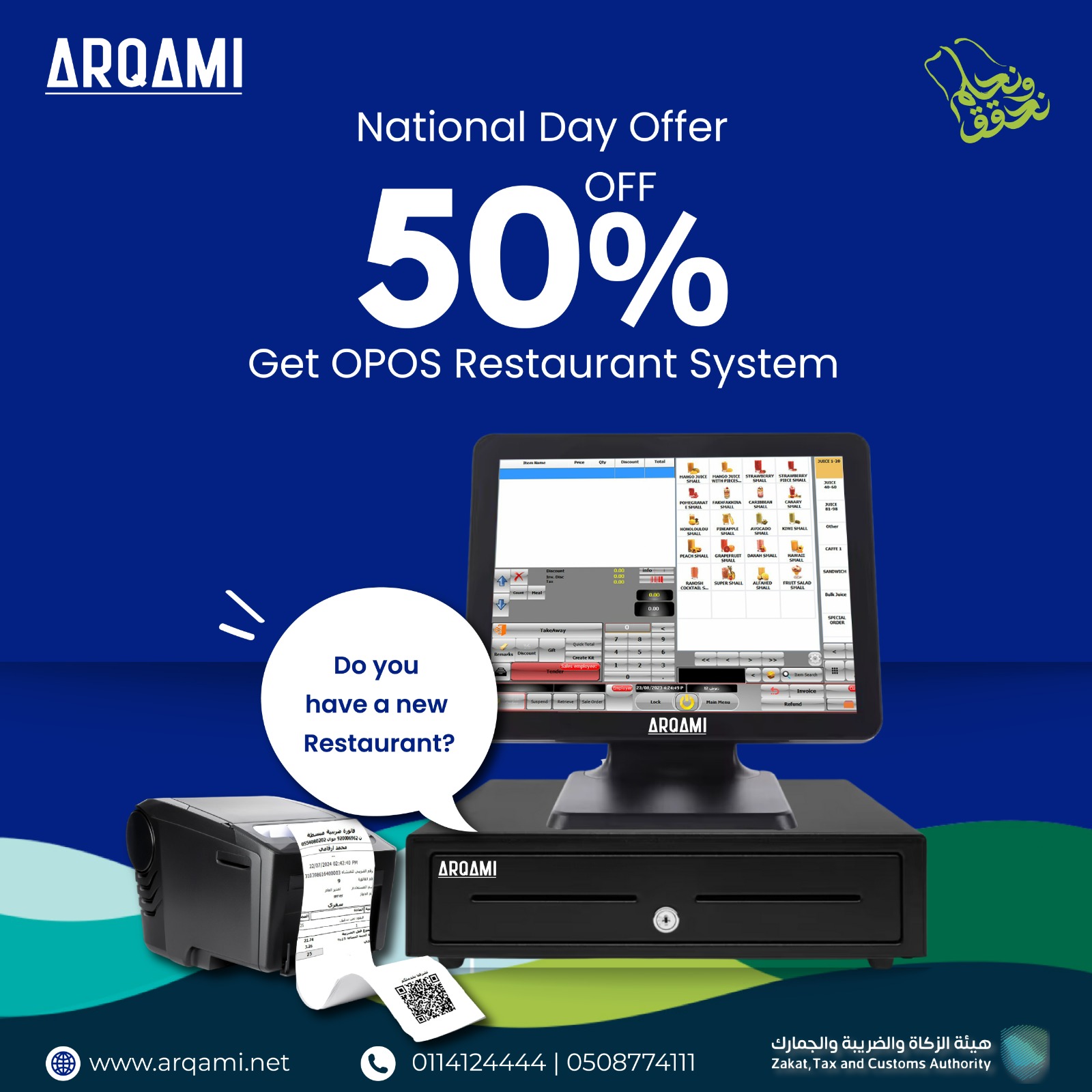 National Day Offer 2024