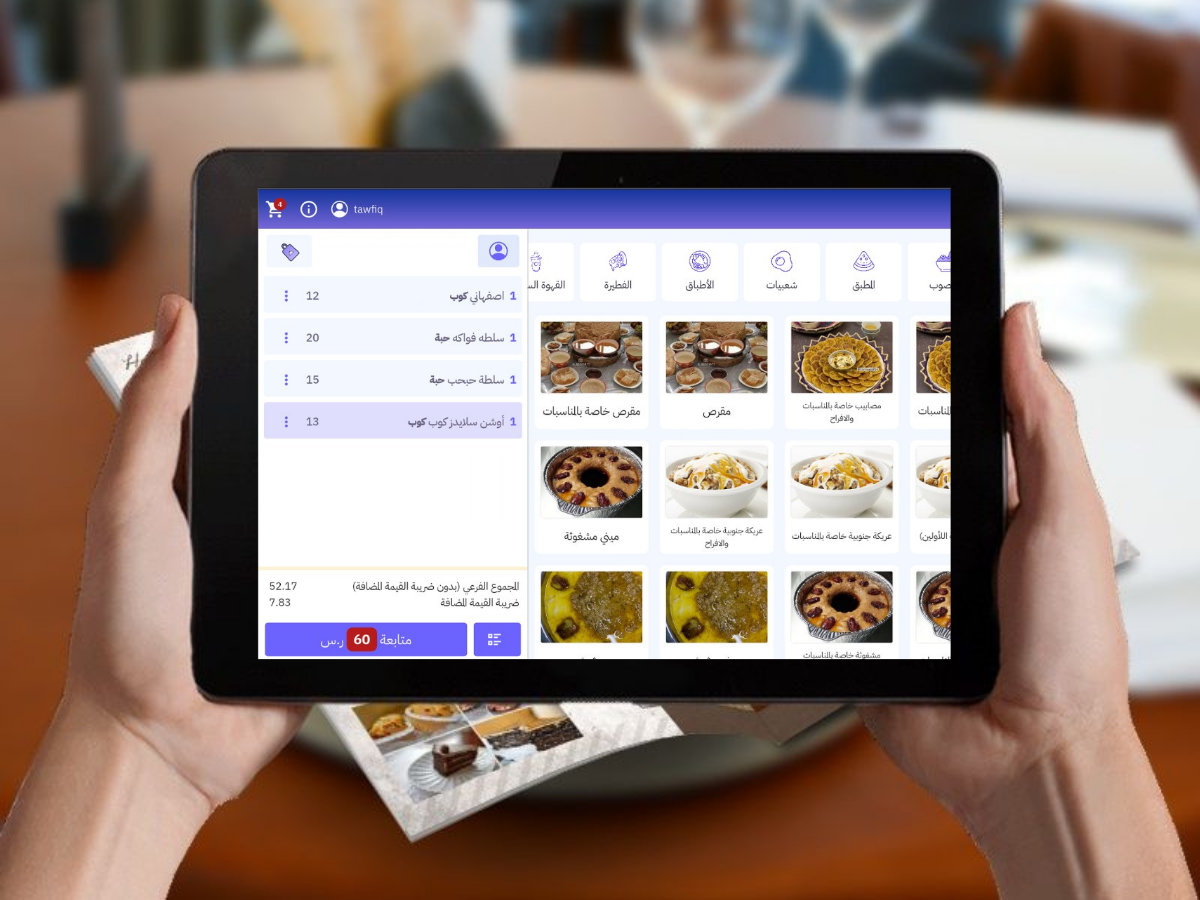 أفضل برنامج نقاط بيع للمطاعم والمقاهي في السعودية