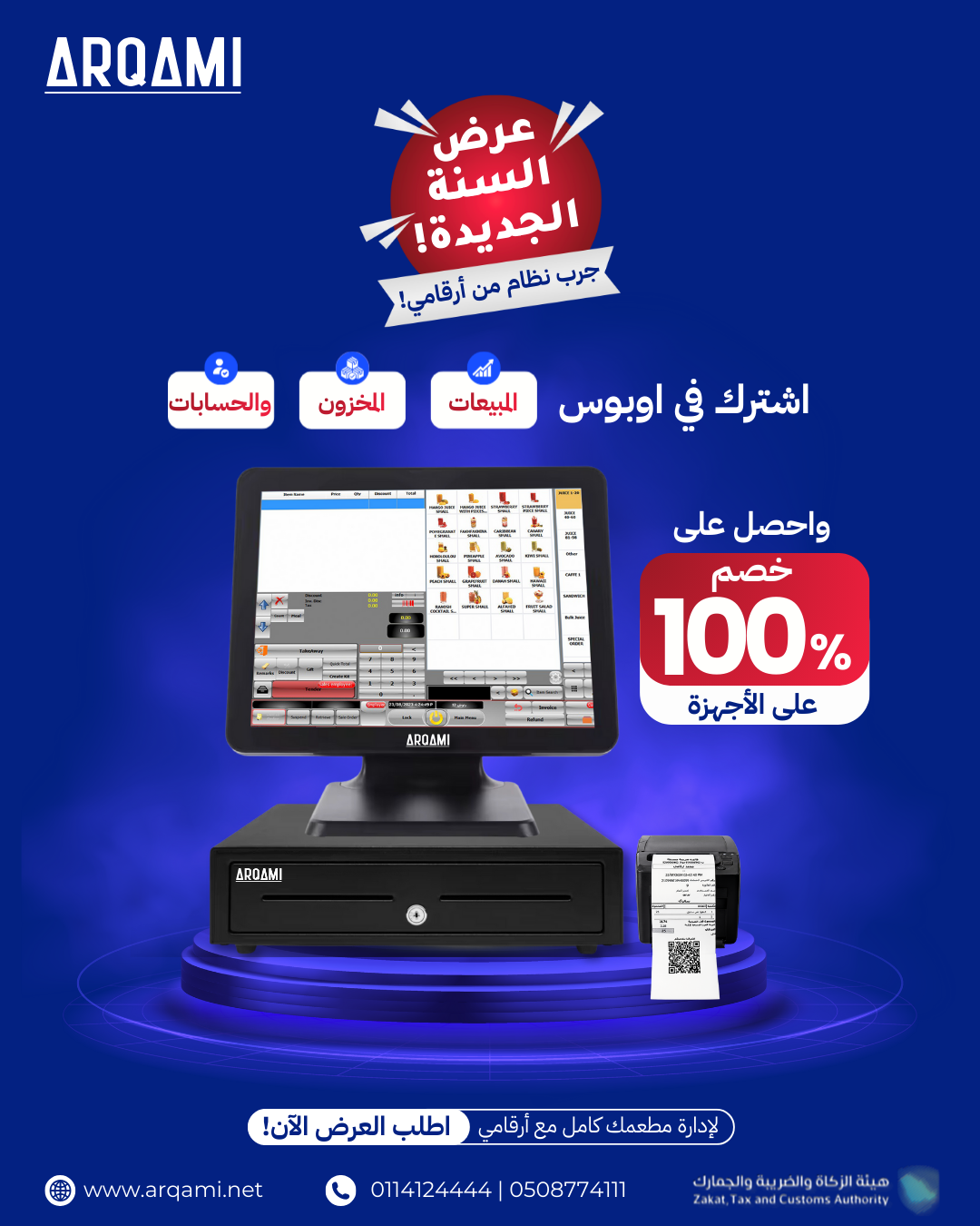 BEST POS OFFER FOR RESTAURANTS RESTAURANT POS COMPLETE ERP SYSTEM